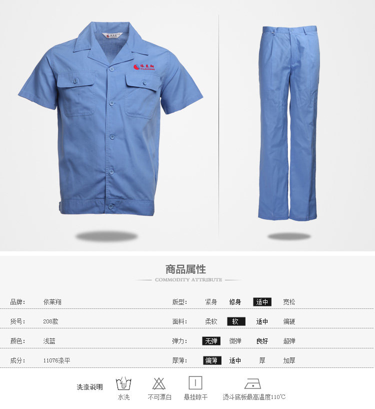 Tenue de travail en coton - Ref 1912727 Image 10