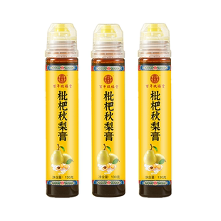 百年玖福堂枇杷秋梨膏慈梨膏纯