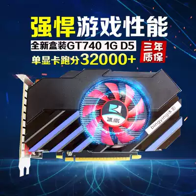 New boxed GT740 1g 2G independent graphics card computer desktop game graphics LOL watch CF