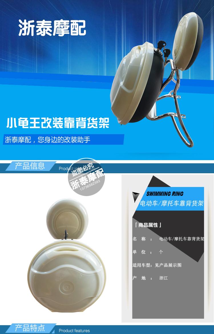 Rùa nhỏ vua phiên bản châu Âu tựa lưng hộp đuôi xe máy điện phụ kiện sửa đổi xe Yulong hộp đựng đồ xe winner