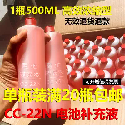 Battery repair fluid, electric car, battery car, Tricycle, car battery, water, battery, water, electrolyte