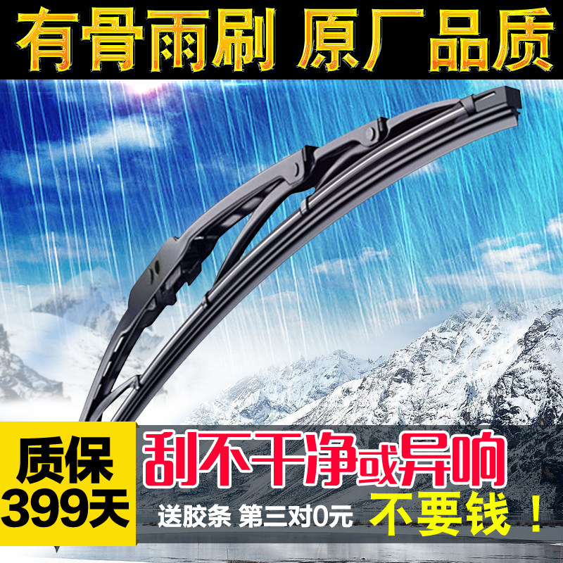 Suitable for Buick Peugeot Road Chifus Ford Renault Citroën Modern Chevrolet with bony wiper wiper