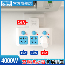 Belande air conditioning socket 16-place plug converter special plug plug row plate 16a to 10a high-power household