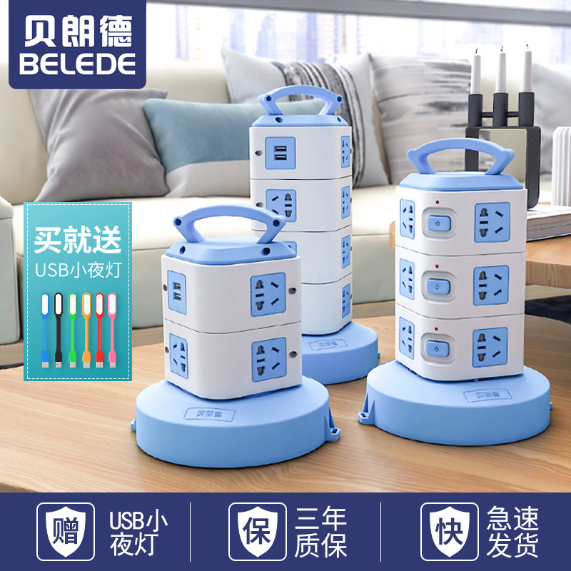Belande multi-function vertical multi-row socket USB three-dimensional plug and socket wiring board Tower porous panel