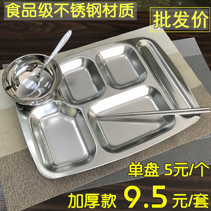 304 Stainless Steel Fast Food Plate, Adult Divided Plate, Student Meal Plate, Rectangular Work Fast Food Plate, Canteen Tableware 304 Stainless Steel Fast Food Plate, Adult Divided Plate, Student Meal Plate, Rectangular Work Fast Food Plate, Canteen Tableware