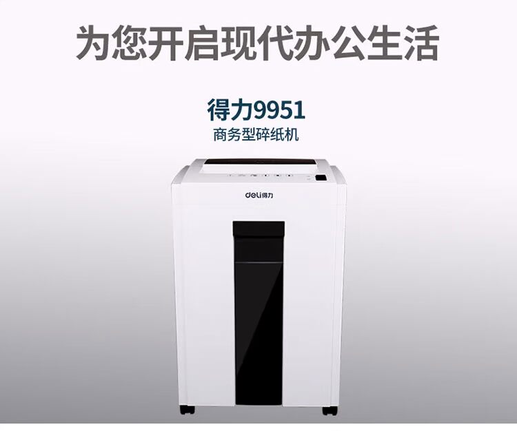 Deli 9951 bảo vệ bí mật loạt máy hủy tài liệu văn phòng chuyên nghiệp thông minh (cho văn phòng nhỏ - Máy hủy tài liệu