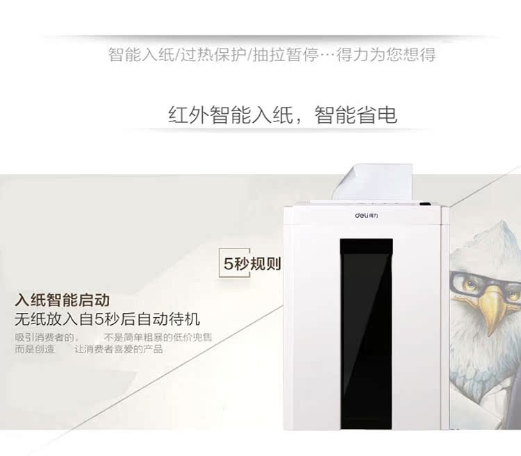 Deli 9951 bảo vệ bí mật loạt máy hủy tài liệu văn phòng chuyên nghiệp thông minh (cho văn phòng nhỏ - Máy hủy tài liệu
