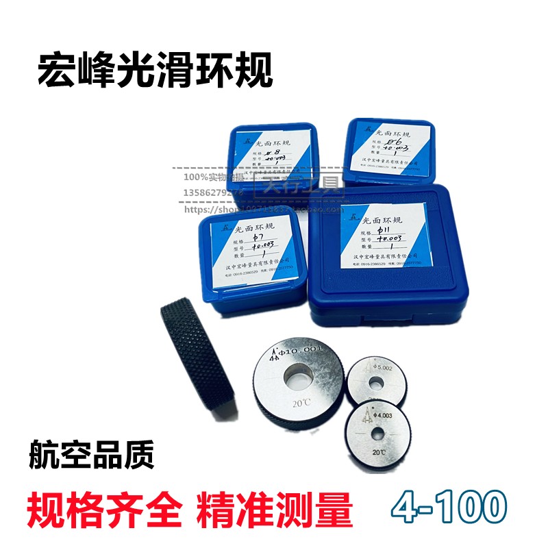 Original macro-summit smooth ring-wide interface calibration schedule 8182838485-89 accuracy H7