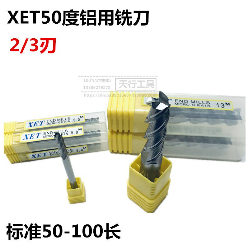 Original XET Xinerte 3-blade 50-degree double rear angle tungsten steel aluminum milling cutter D12345678-10 non-coated domestic