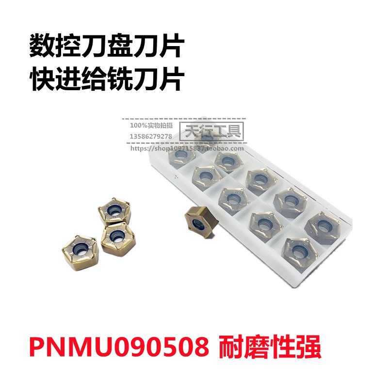 CNC milling cutter disc blade fast feed PNMU090508 double-sided pentagonal knife grain plane open rough steel stainless steel