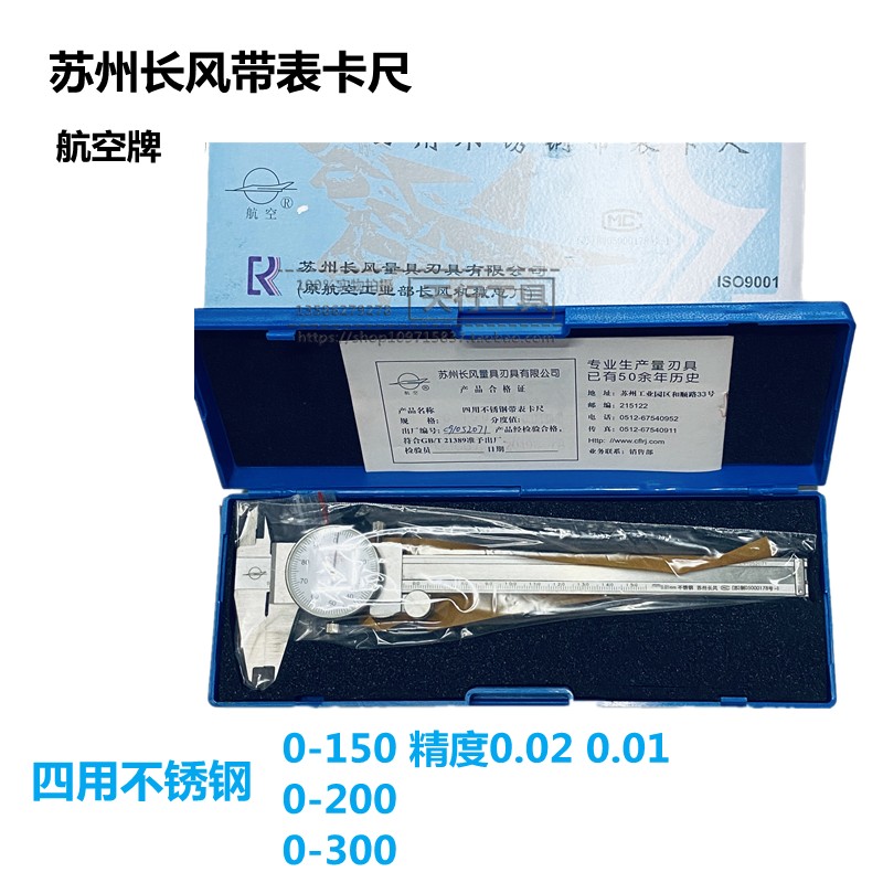 Suzhou long wind band Table Carruler Four with stainless steel Aero Cards Premium Quality Tool 0-150 0-200 0-300MM-Taobao