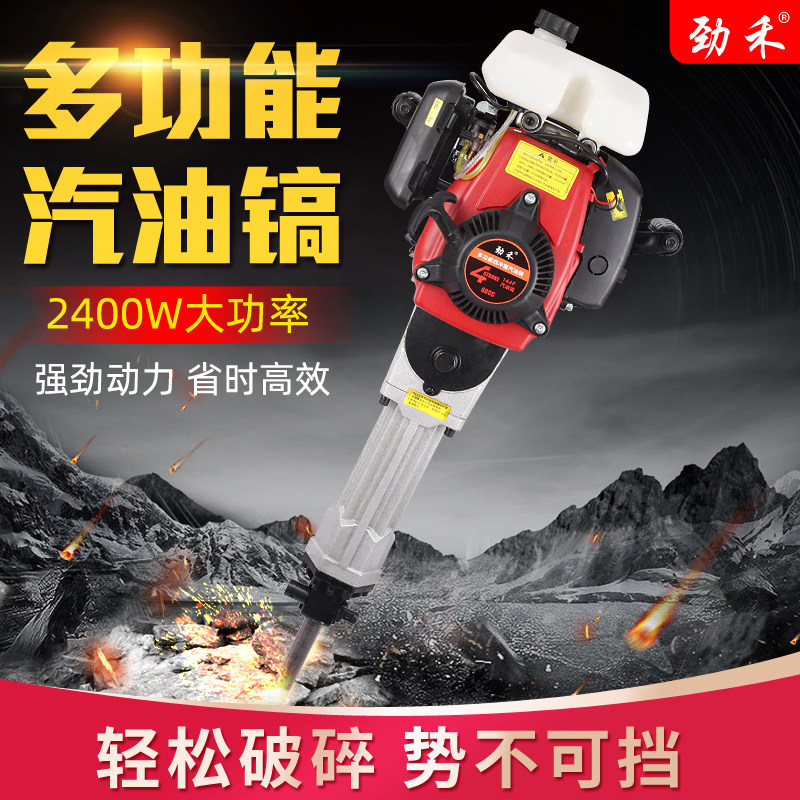 High Power Four Stroke Petrol Pick Multifunction Engineering Petrol Engine Handheld Electric Hammer Drill Rock Drill Rock Machine Dig Pit Crusher