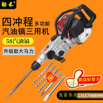 Jinhe four-stroke 58 gasoline drill multifunctional gasoline drilling machine rock drilling crushing impact drill hammer drill dual-purpose electric pick