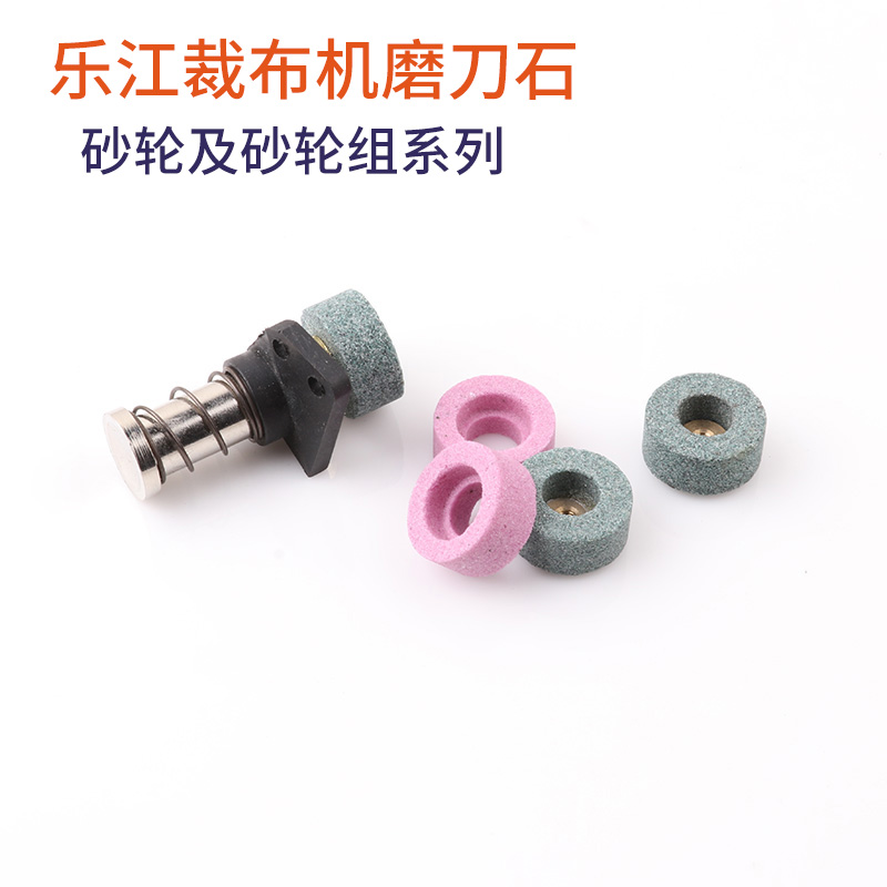 Lejiang 65 70 90 100 Round knife cutting machine grinding wheel cloth cutting mechanical and electrical shear sharpening knife grinding wheel assembly
