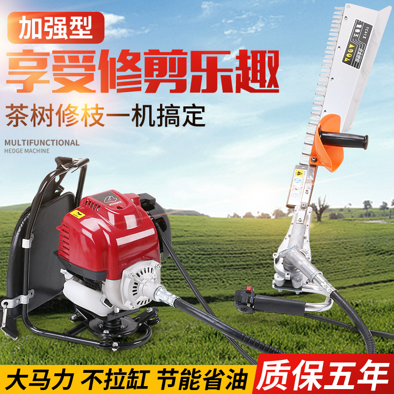 New Five Sheep Honda Trim Motor Petrol Tea Leaf Tea Tree Pruning Machine Cut Tea Machinery Repair Branches Cut Green Fence Cut Garden Trim