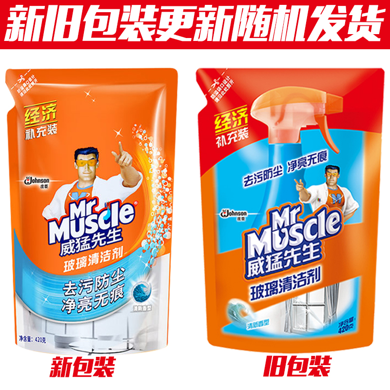 tẩy bồn cầu Ông Wei Mạnh lau nước thủy tinh lọc nước kính cửa sổ hộ gia đình lau chùi kính phòng tắm - Trang chủ nước tẩy phòng tắm