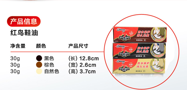 Red Bird Qiwei kem đánh giày 30gx2 giày da dầu không màu da đen với chất chăm sóc + bàn chải giày - Phụ kiện chăm sóc mắt cách vệ sinh túi da bò