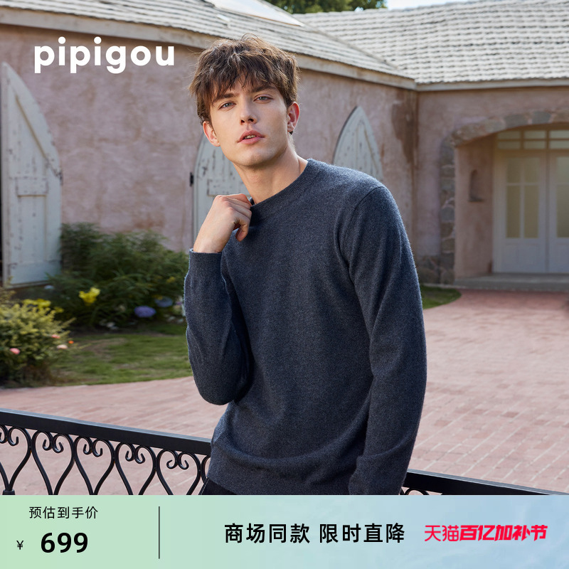Pipi Dog's New Autumn and Winter Half-Turtleneck Men's Cashmere Sweater, Fashionable Inner Wear, Casual Knitted Base Layer Pullover Sweater
