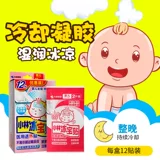 Охлаждающий пластырь, детские прохладные охлаждающие наклейки против лихорадки для младенца, физическая защита