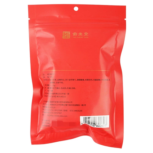 Lycium barbarum 100g ningxia Wolfberry Chrysanthemum замачивает водный суп для водяного супа, чтобы питать печень и глаза почек