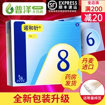 Novo Needle Insulin needle 8mm disposable diabetic insulin injection pen Novo Lin Novo Pen Sterile