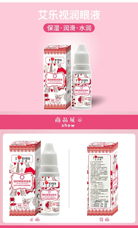 Kính vô hình chính hãng Thuốc nhỏ mắt cận thị đặc biệt Thuốc nhỏ mắt 15ml * 2 chai thuốc nhỏ mắt dưỡng ẩm - Thuốc nhỏ mắt thuốc nhỏ mắt chó bio