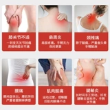 万通 Официальный флагманский магазин костной пасты плеча вокруг плеч крема плеча