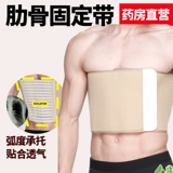 Перелом ребра Ло Ле зафиксировал медицинские ребрышки, закрепленные взрослыми мужчинами и женщинами и переломом грудного ребер после выздоровления