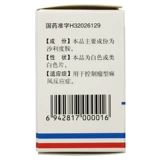 常药 Таблетки сараидамина 25 мг*20 таблеток/контроль бутылочных управлений опухоль -тип анестезиозная реакция фармацевтические продукты подлинные продукты