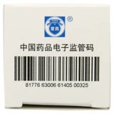 常药 Таблетки сараидамина 25 мг*20 таблеток/контроль бутылочных управлений опухоль -тип анестезиозная реакция фармацевтические продукты подлинные продукты