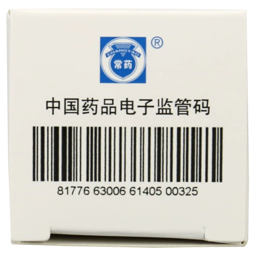 常药 Таблетки сараидамина 25 мг*20 таблеток/контроль бутылочных управлений опухоль -тип анестезиозная реакция фармацевтические продукты подлинные продукты