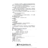 常药 Таблетки сараидамина 25 мг*20 таблеток/контроль бутылочных управлений опухоль -тип анестезиозная реакция фармацевтические продукты подлинные продукты