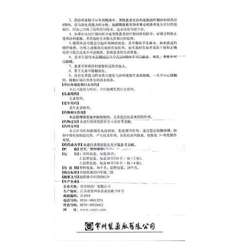 常药 Таблетки сараидамина 25 мг*20 таблеток/контроль бутылочных управлений опухоль -тип анестезиозная реакция фармацевтические продукты подлинные продукты