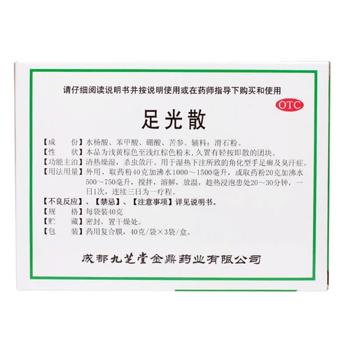 九芝堂 Foot Guangsan 40G -ручная и нога замачивая запах порошка и потоотделение Puze Официальный флагманский магазин подлинный продукт