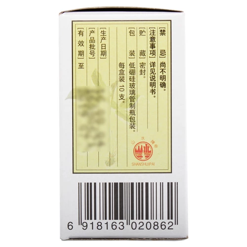 太极 Жидкость для перорального применения Huoxiang Zhengqi, 10 бутылок