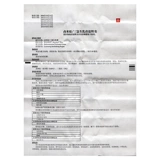 新适确得 Житель -питание 10G*1 ветвь/коробка себореяный контакт изотонический атрайтопластический нейродерматит монета в форме экземы втирая кожа