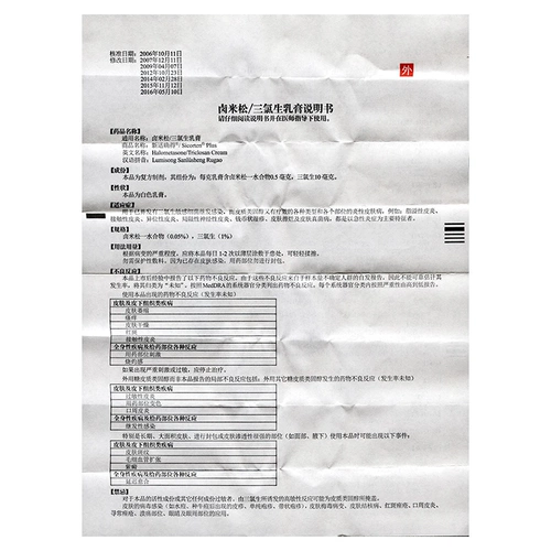 新适确得 Житель -питание 10G*1 ветвь/коробка себореяный контакт изотонический атрайтопластический нейродерматит монета в форме экземы втирая кожа