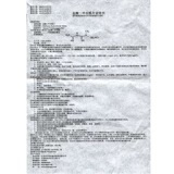 苏中 Фариновый гидрохлорид 0,25 г*48 Таблетки/коробка