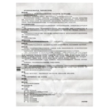 新适确得 Житель -питание 10G*1 ветвь/коробка себореяный контакт изотонический атрайтопластический нейродерматит монета в форме экземы втирая кожа