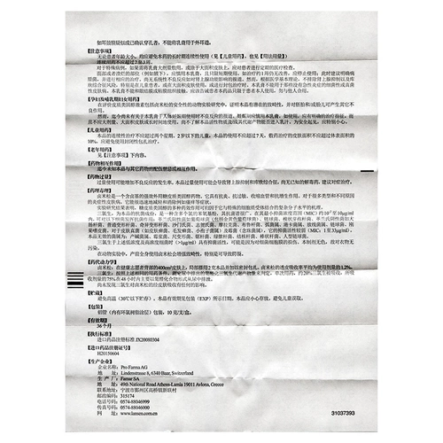 新适确得 Житель -питание 10G*1 ветвь/коробка себореяный контакт изотонический атрайтопластический нейродерматит монета в форме экземы втирая кожа