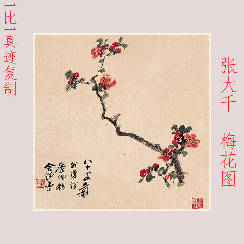 梅花圖 掛軸 梅花掛軸- Top 50件梅花掛軸- 2025年7月更新- Taobao