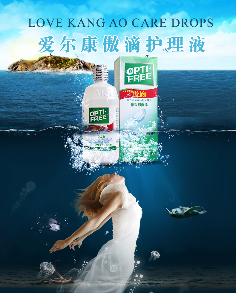Alcon tự hào giải pháp chăm sóc nhỏ giọt 355ml kính vô hình xi-rô cận thị nhập khẩu protein kháng khuẩn yy - Thuốc nhỏ mắt thuốc nhỏ mắt cravit