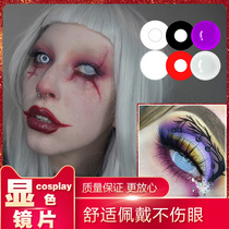 2-piece Halloween contact lenses cosplay anime art film red black white blue yellow purple green Naruto contact lenses MD