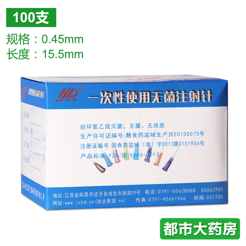100 Honda disposable needle medical sterile subcutaneous syringe 4 5 5 6 12 mm millipin WO