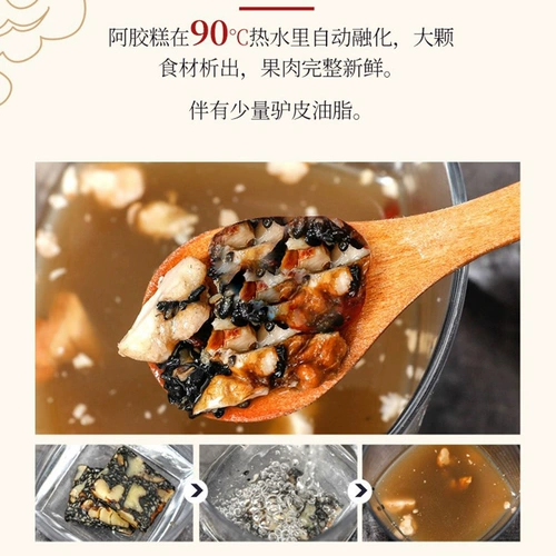 鲁中宝胶 Бренд Ejiao Walnut Black Sesame Cake Deburut придает сахарному иммунитету, который является подлинным HX