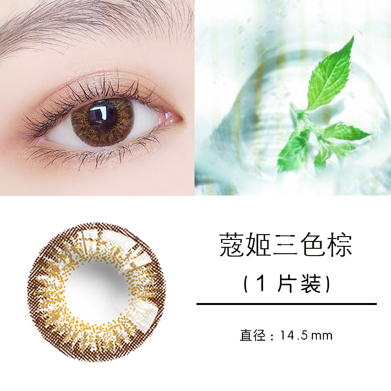 1 mảnh hỗn hợp năm ném vẻ đẹp kích thước đường kính kính áp tròng tự nhiên Hàn Quốc net nữ đỏ với cùng một đoạn đen yy - Kính đeo mắt kính tròng kính siêu mỏng 1.76