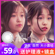 Memoirs of a geisha Newborn gray small Chiyoda with the same color contacts year-old female mixed-race net red size diameter Kalev EM