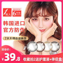 Official anti-counterfeiting)South Korea imported Neo Aqua contact lenses small diameter invisible natural black ring half a year throw 1 piece ylf