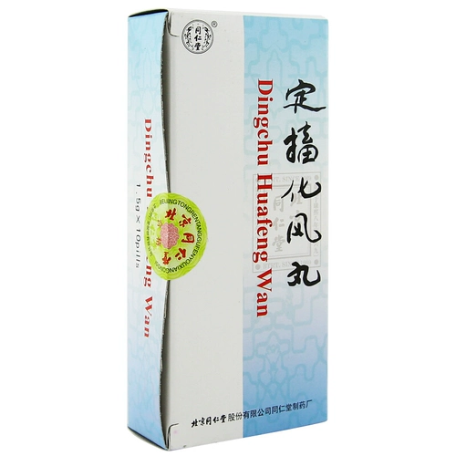 Tongrentang Dingfeng Wind Pill 1,5 г*10 таблетки/бокс горячий город Шокирующий город Фенгфенг и осложнение физического взрыва Детская океаническая терминальная терминальная тепло