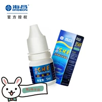 Haichang Run Eye Drops 5ml Invisible Myopia SHE Drops Eye Drops Beautiful Eyes Moisturising Potion yy - Thuốc nhỏ mắt nước nhỏ mắt dưỡng ẩm